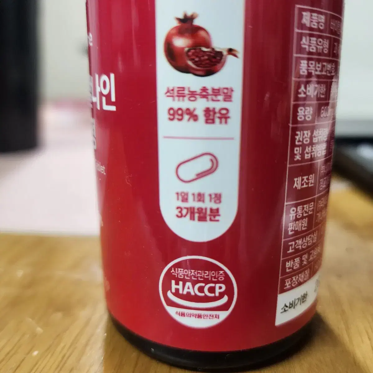 에스트로겐 석류정